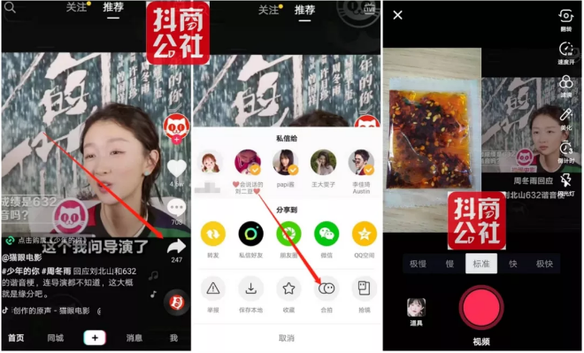 抖音合拍怎么玩？2种合拍视频教程一看就会