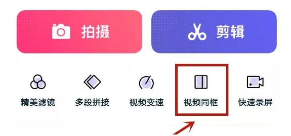 抖音合拍怎么玩？2种合拍视频教程一看就会