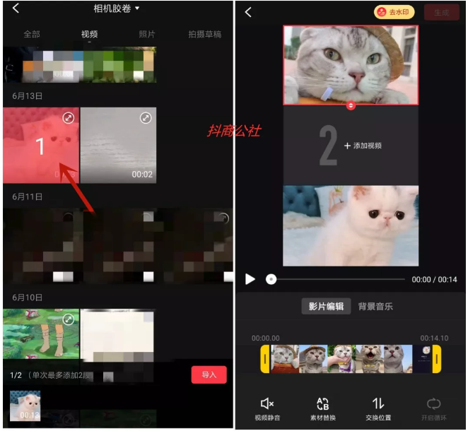 抖音合拍怎么玩？2种合拍视频教程一看就会
