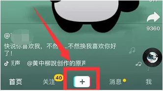 抖音怎么跟自己合拍？