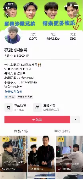 疯狂小杨哥的快速走红，值得我们探究与学习