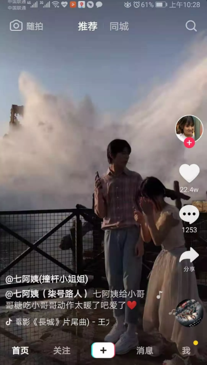 【快手】与【抖音】的区别