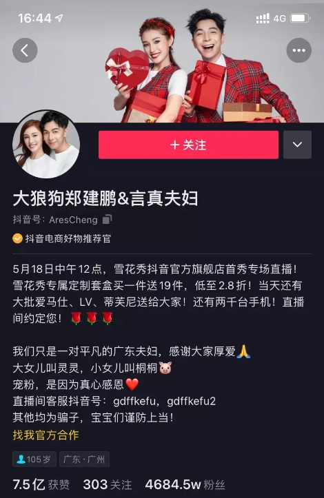 广东夫妇火爆的背后，是大狼狗郑建鹏言真夫妇一直的坚持和努力。