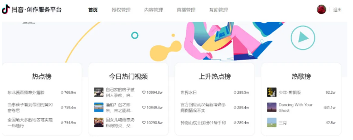 抖音短视频代运营团队都用哪些工具做数据分析？