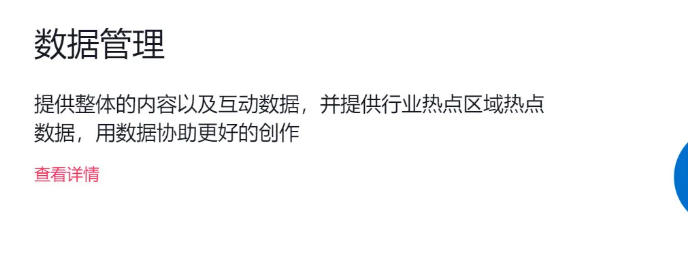 抖音短视频代运营团队都用哪些工具做数据分析？
