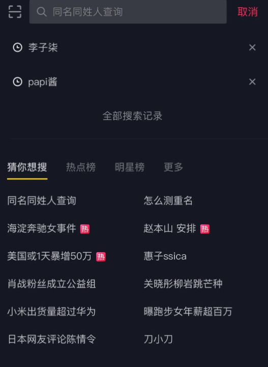 抖音短视频代运营团队都用哪些工具做数据分析？