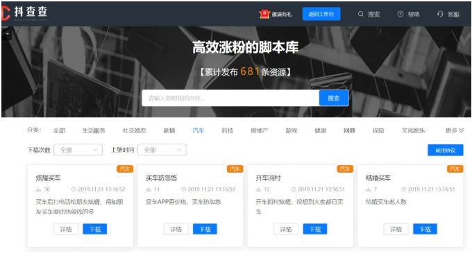 抖音短视频代运营团队都用哪些工具做数据分析？