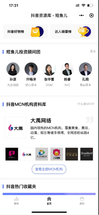 抖音短视频代运营团队都用哪些工具做数据分析？