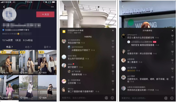 服装店短视频运营策划_6大案例带你找对方向！