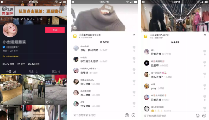 服装店短视频运营策划_6大案例带你找对方向！