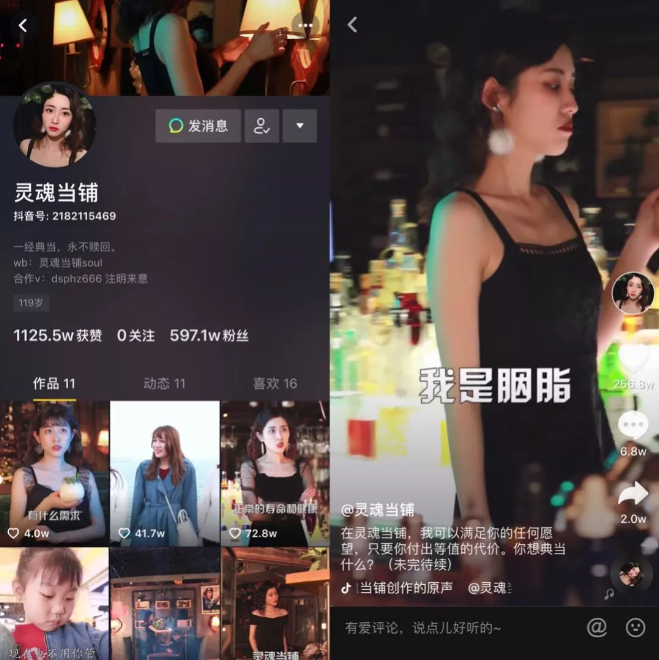 一条抖音涨粉420万干货分享