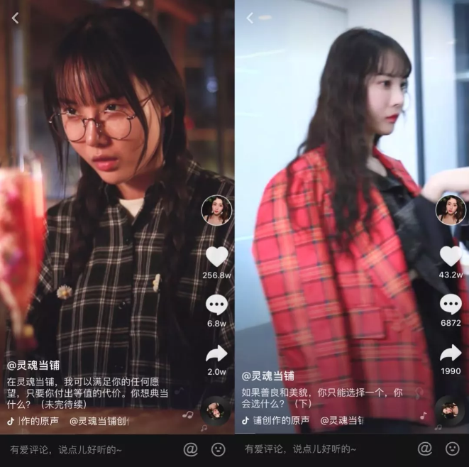 一条抖音涨粉420万干货分享