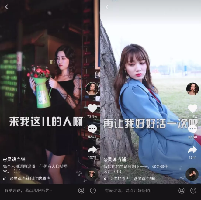 一条抖音涨粉420万干货分享
