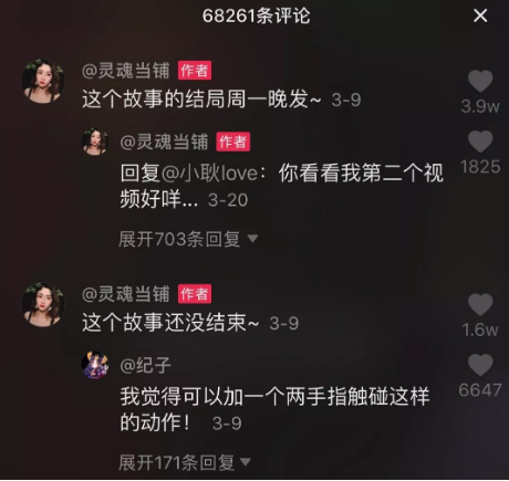 一条抖音涨粉420万干货分享