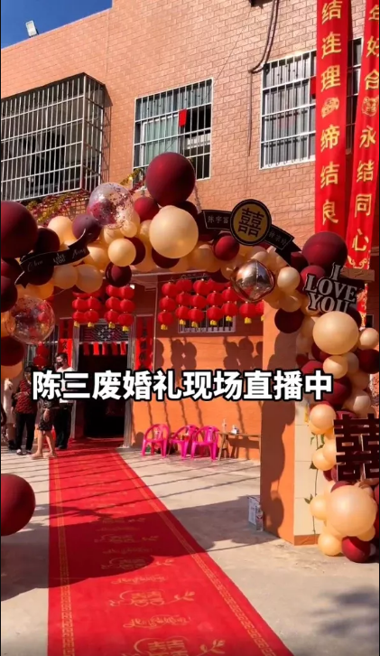 3000w网红陈三废大婚，单亲家庭长大的两人对妈妈致谢，感动网友