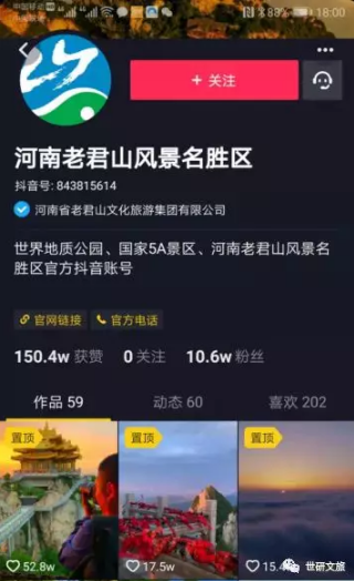 旅游景区抖音运营：要做一站式游玩攻略和资源整合