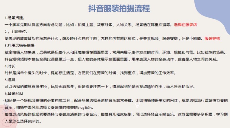 怎么在抖音上卖衣服如何快速吸粉