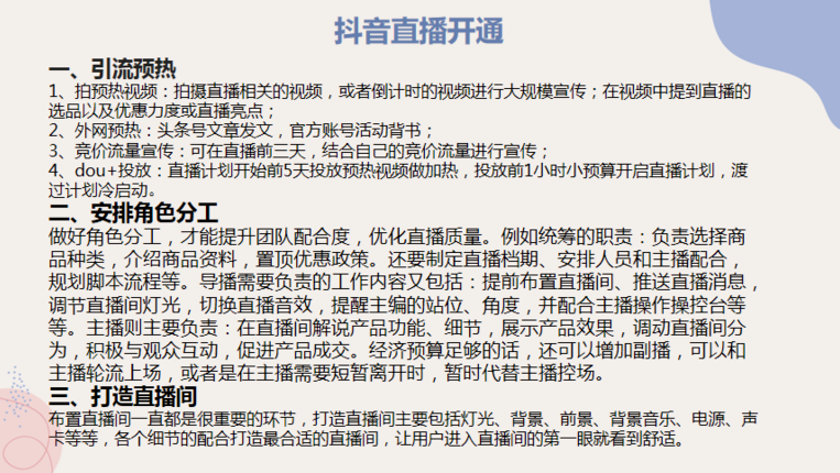 怎么在抖音上卖衣服如何快速吸粉