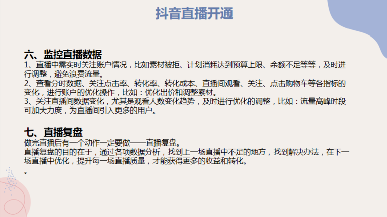 怎么在抖音上卖衣服如何快速吸粉