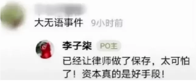 李子柒们的警示：创业拍档为何对簿公堂?