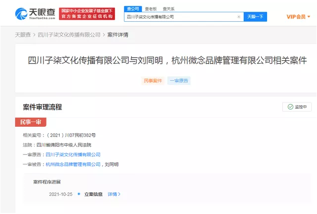 李子柒们的警示：创业拍档为何对簿公堂?