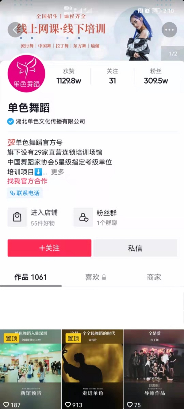 抖音短视频代运营成功案例《单色舞蹈》