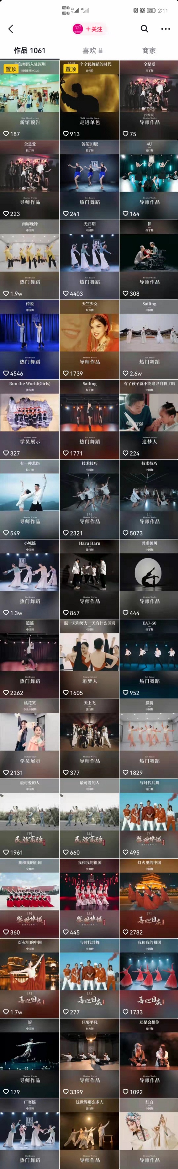 抖音短视频代运营成功案例《单色舞蹈》
