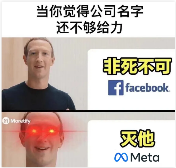 Facebook改名换LOGO！网友：抄袭视频号？