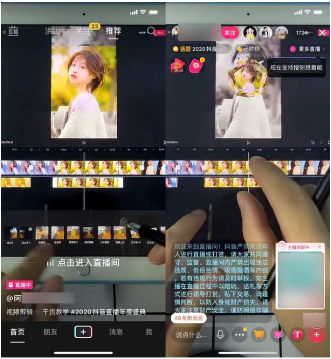 短视频直播信息流广告是什么?和 DOU+ 有什么区别?