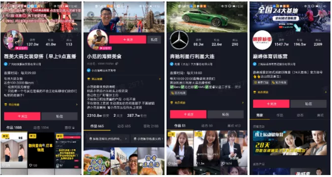 2021年最新抖音企业号运营策略（建议收藏）