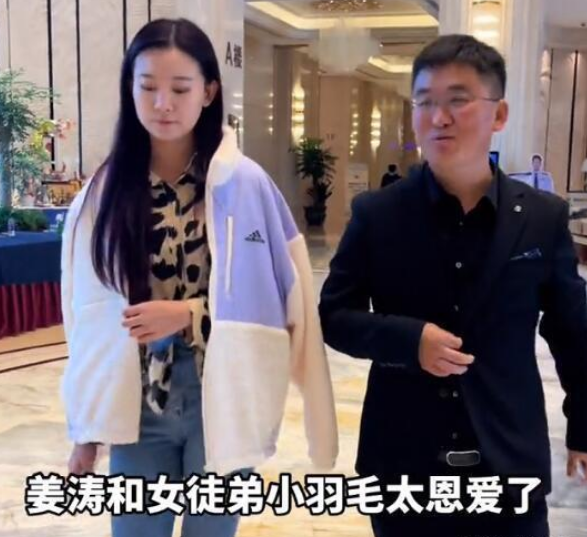 屌丝网红姜涛正式官宣恋情!女徒弟晋升为老婆，女方还有3个月身孕