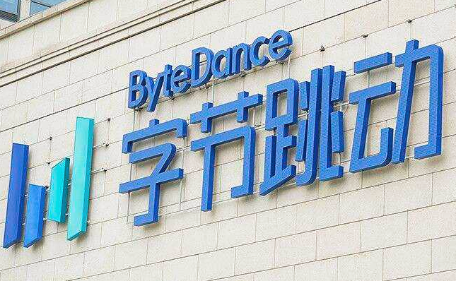 字节跳动 CEO 梁汝波发内部信：头条、西瓜等业务并入抖音