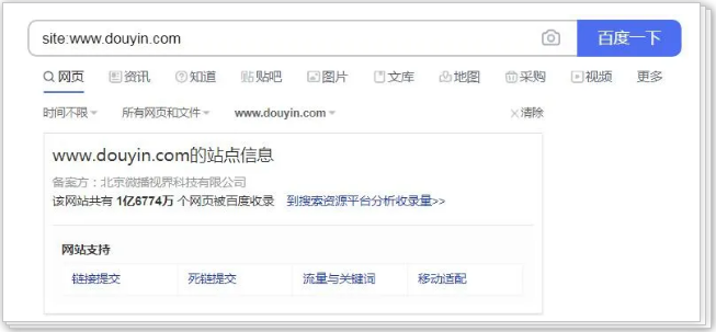 百度逐步收录抖音短视频 抢占排名引流新渠道？