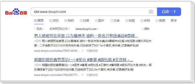 百度逐步收录抖音短视频 抢占排名引流新渠道？