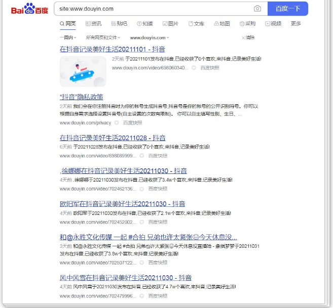 百度逐步收录抖音短视频 抢占排名引流新渠道？