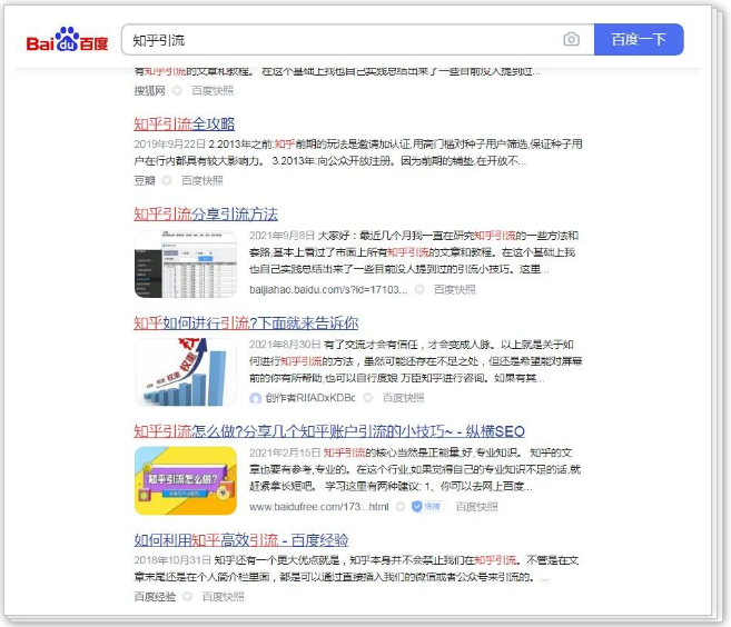 百度逐步收录抖音短视频 抢占排名引流新渠道？