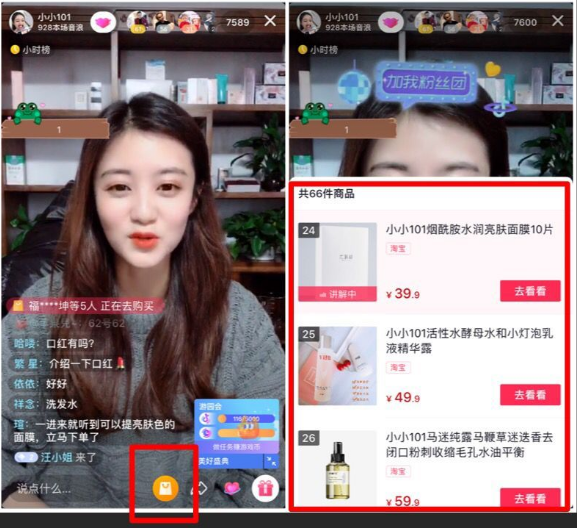 抖音代运营为您揭秘抖音直播前的四个准备工作！