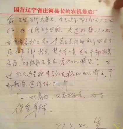 1636027280198978.png 《漠河舞厅》火遍全网,可它背后的真实故事,才是真正让人泪目