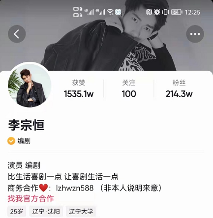 抖音网红李宗恒一天涨粉25.9w,3条涨65w粉,他是怎么做到的？