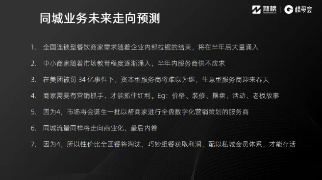 抖音同城运营怎么做？这里有8000字实践方法论 | 实操手册