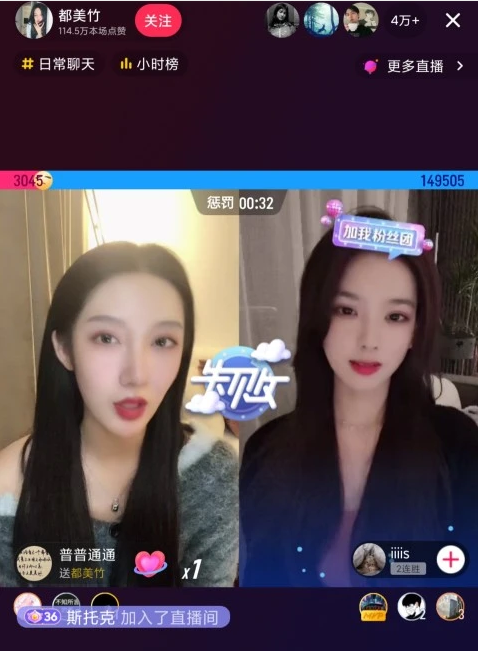 吴总的都美竹和王总的孙一宁,直播间胜利会师了网友直呼“太美了”