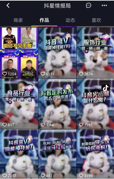 抖音怎么快速涨粉?分享4个不用花钱的抖音涨粉技巧