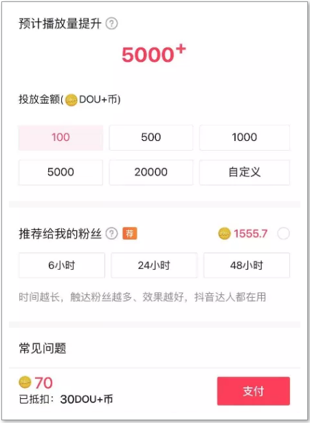 抖音怎么快速涨粉?分享4个不用花钱的抖音涨粉技巧