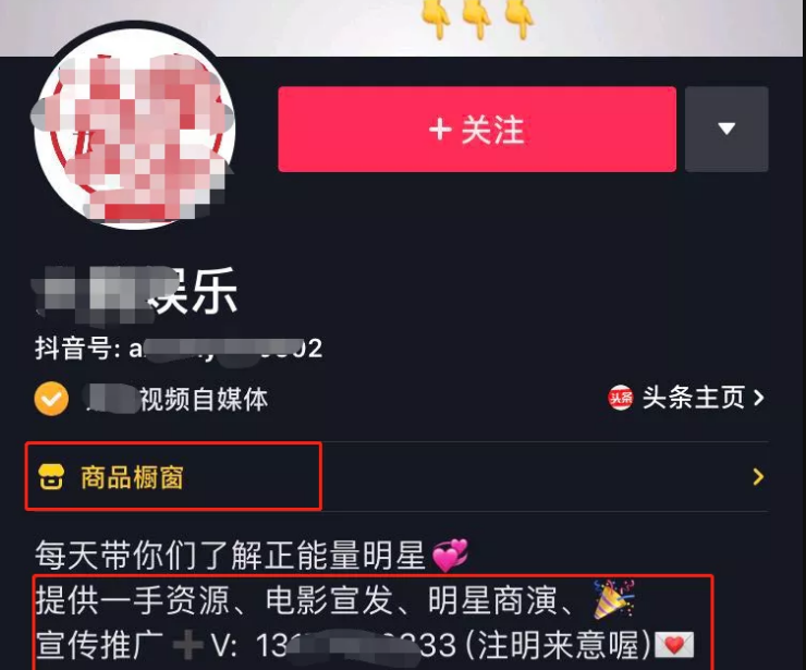 打造抖音百万粉丝账号，用聊八卦就可以办到!