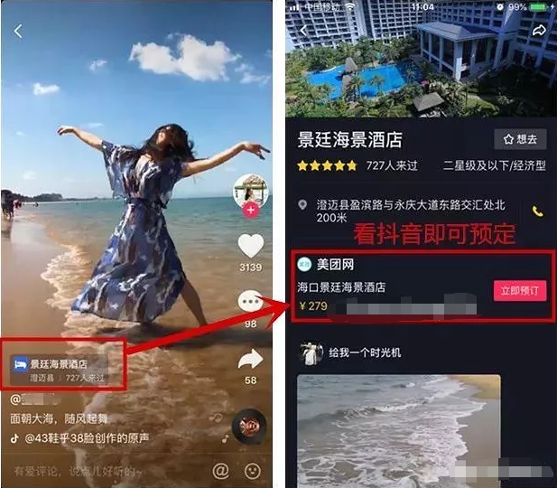 抖店是干什么用的，竞争对手是谁？