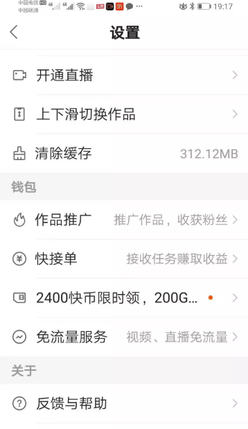 快手拍视频怎么赚钱，有哪些方法？