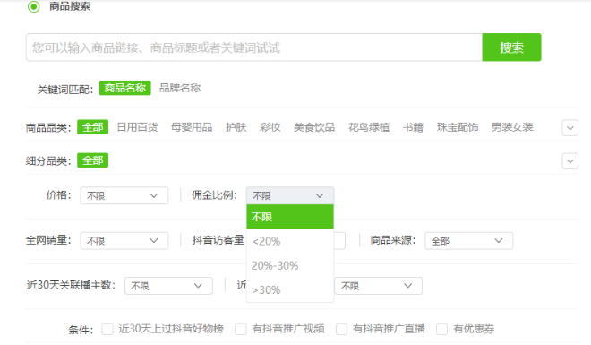 找抖音主播带货是怎么收费的，抖音主播怎么拿提成？
