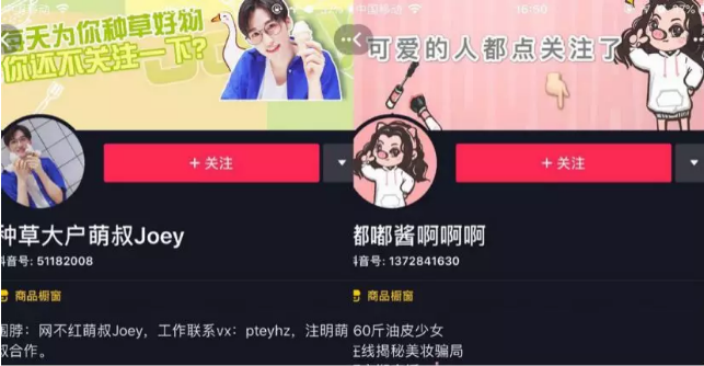 1636781170139841.png 昵称、头像、背景图、账号简介...抖音主页里藏着的那些涨粉小秘诀