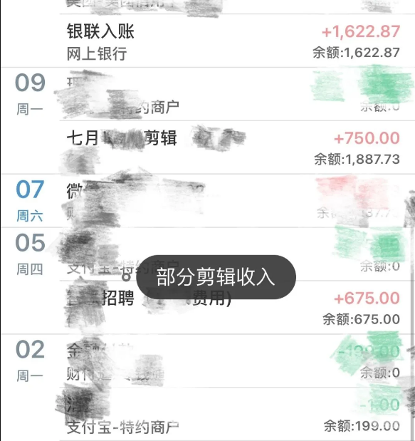 视频剪辑到底能不能赚钱，看看剪辑师是怎么说的?  
