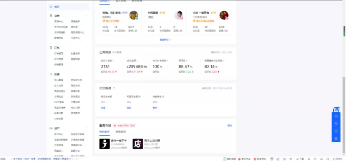 抖音小店如何绑定5个抖音号?抖音小店绑定官方账号好吗?